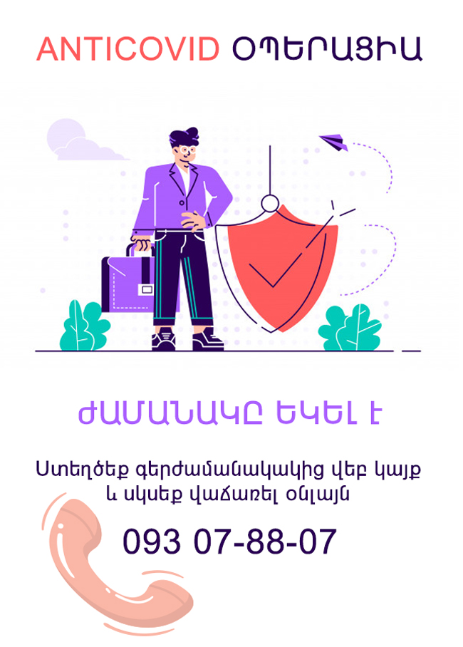 ANTICOVID Օպերացիա
